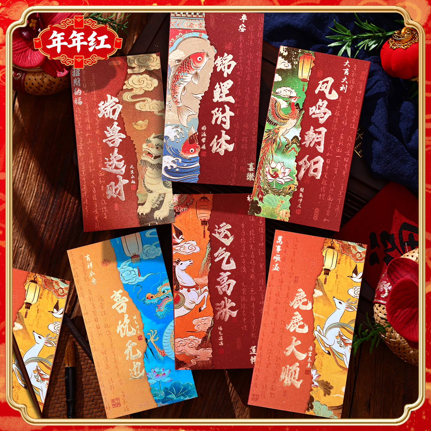 红包通用款国风2026新款马年高档利是封春节新年压岁包喜庆红包袋