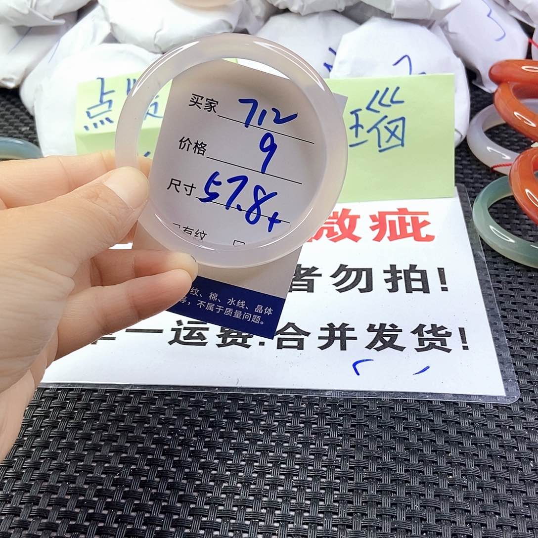 玛瑙/玉髓手镯未镶嵌712