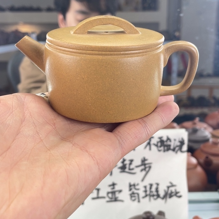 紫砂茶壶140cc黄金段茶壶