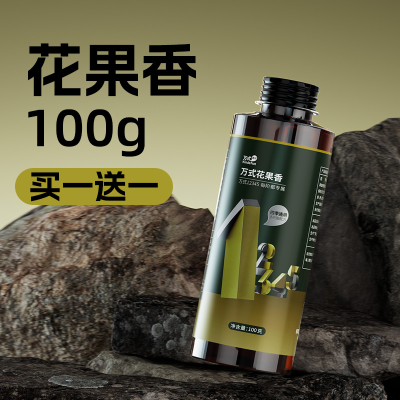万聚王花果香钓鱼饵料诱鱼添加剂窝料野钓黑坑鲫鲤草青鱼渔具用品