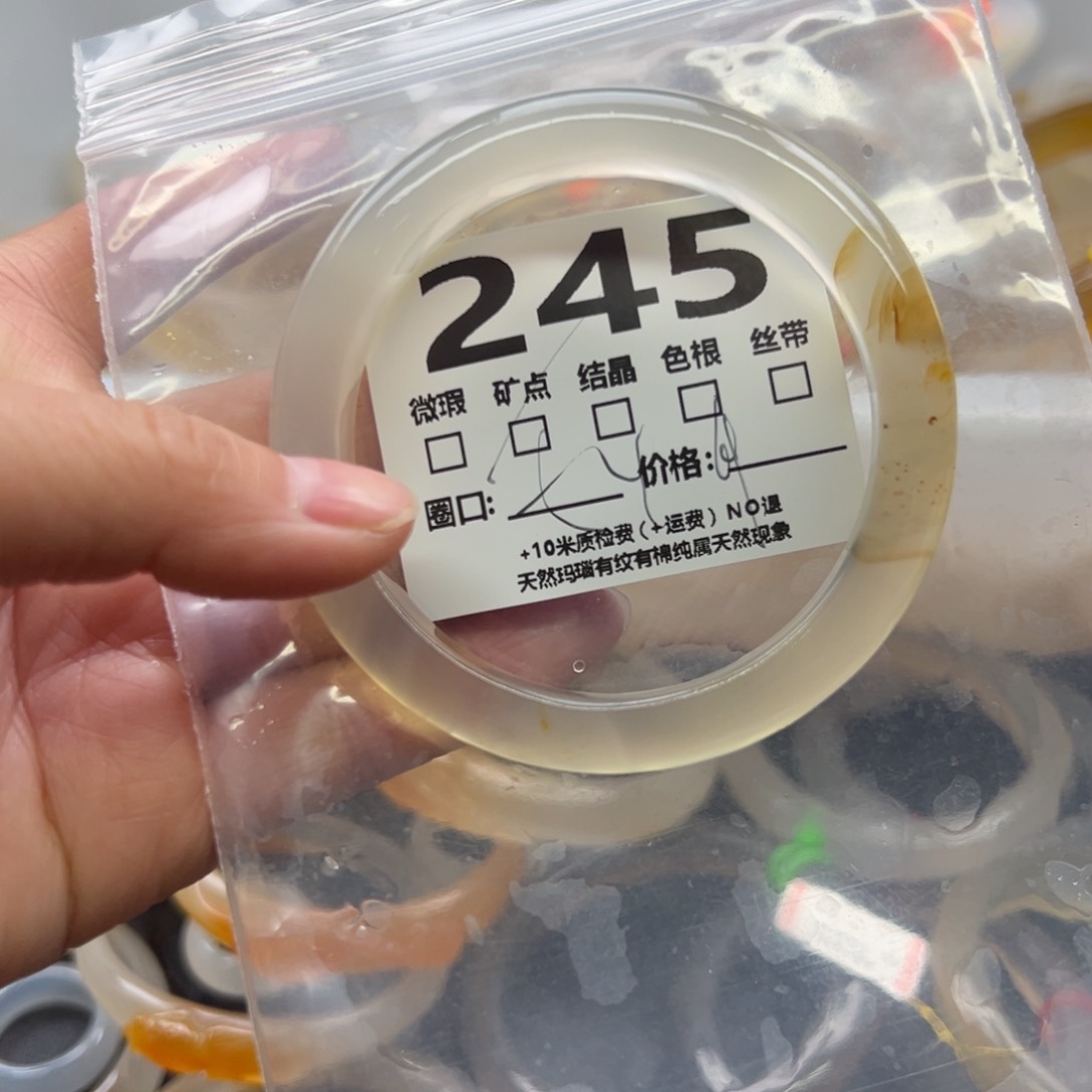 玛瑙/玉髓手镯未镶嵌245
