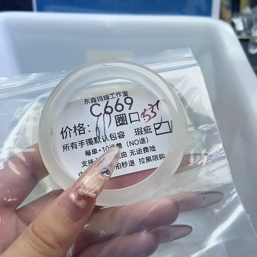 手镯玛瑙/玉髓未镶嵌晓**贝669