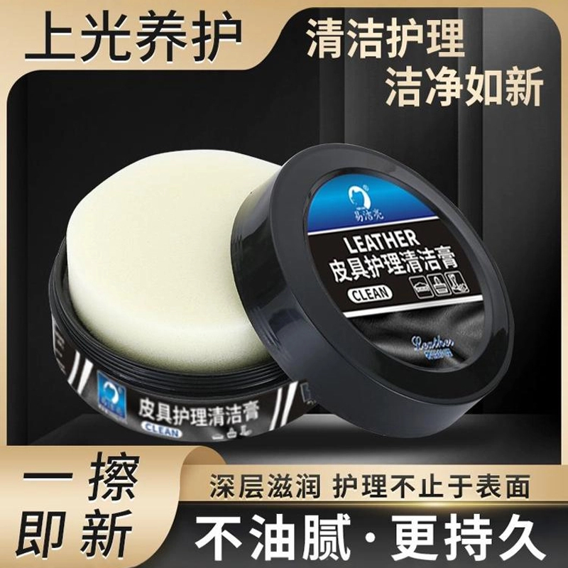 汽车车载内饰清洁专用蜡汽车真皮座椅保养油中控台高档上光保养膏商品图