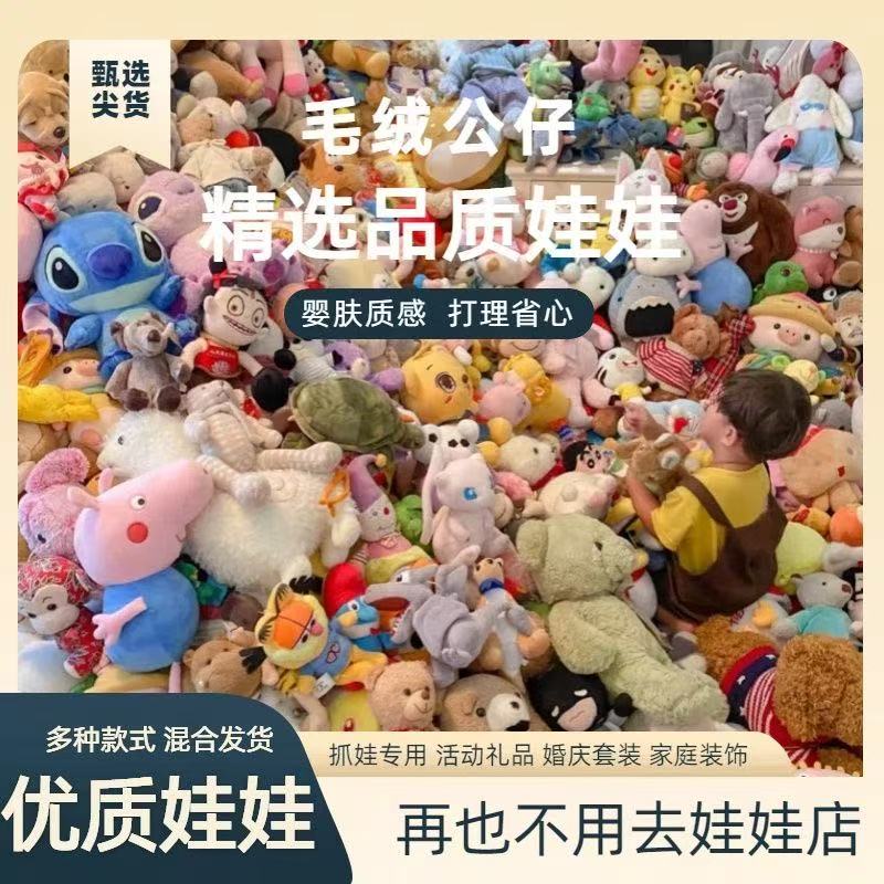 可爱毛绒结婚娃娃玩偶公仔适用于婚庆婚礼活动