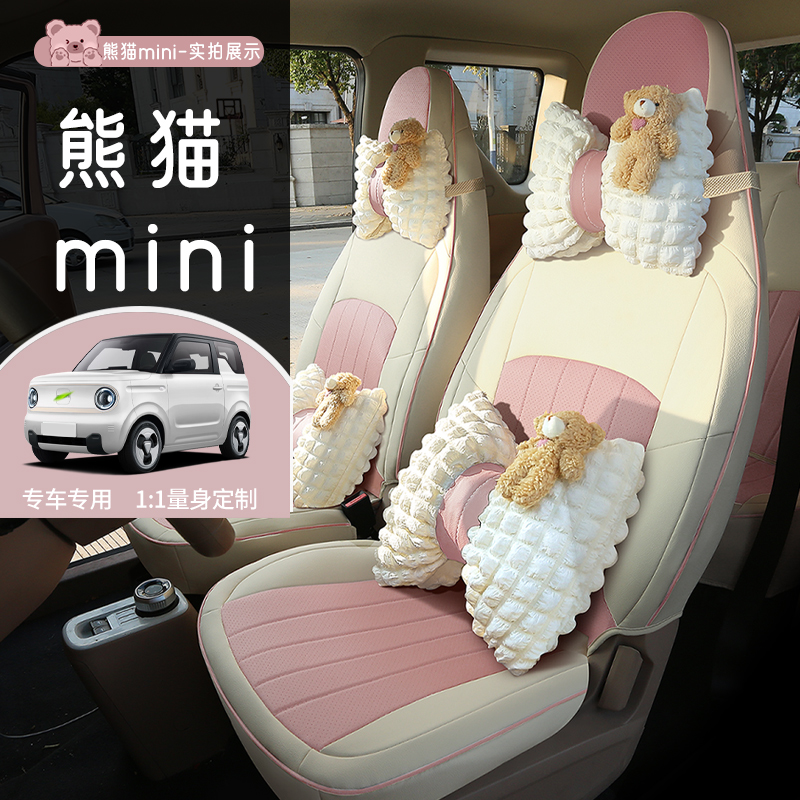 熊猫mini座椅套全包坐垫25款卡丁骑士座套迷你专用座位套车内装饰