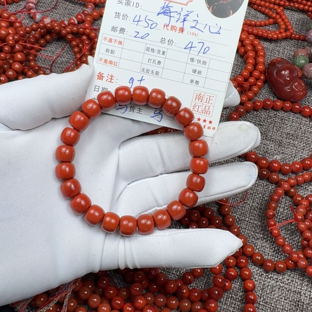 海***心南红玛瑙未镶嵌手链