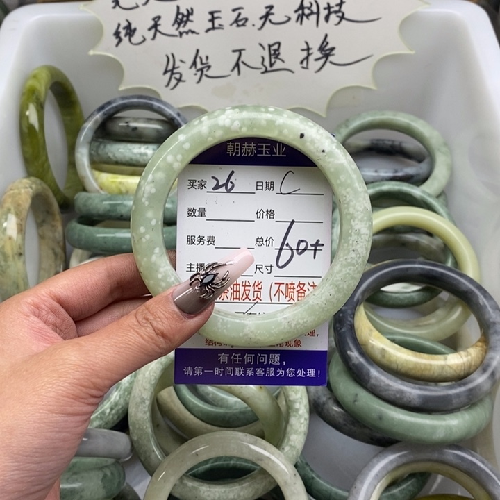 蛇纹石玉手镯未镶嵌