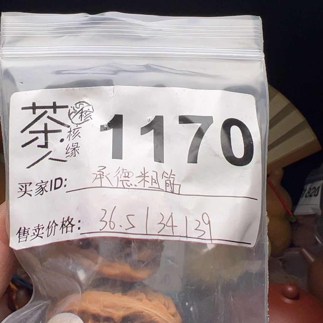 吊坠文玩核桃我们