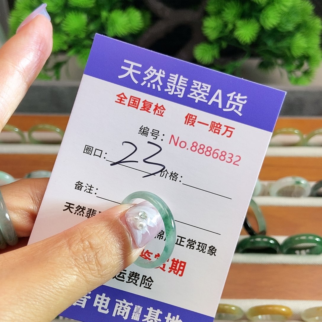 翡翠戒圈未镶嵌6832.......