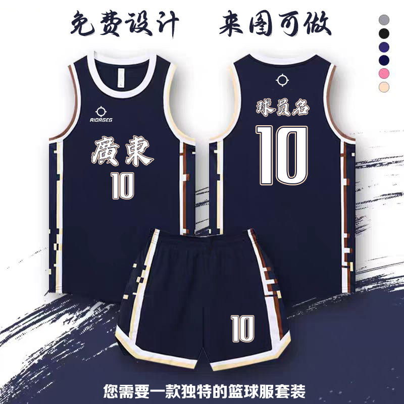 篮球服美式球衣定制套装男女大学生比赛训练运动队服订制透气印字