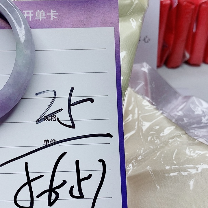 翡翠手镯（圆镯）未镶嵌翡翠