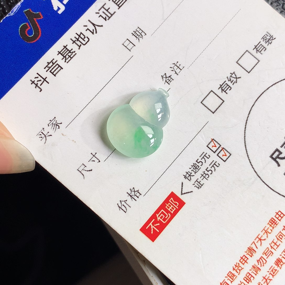 吊坠(不含链)未镶嵌翡翠葫芦