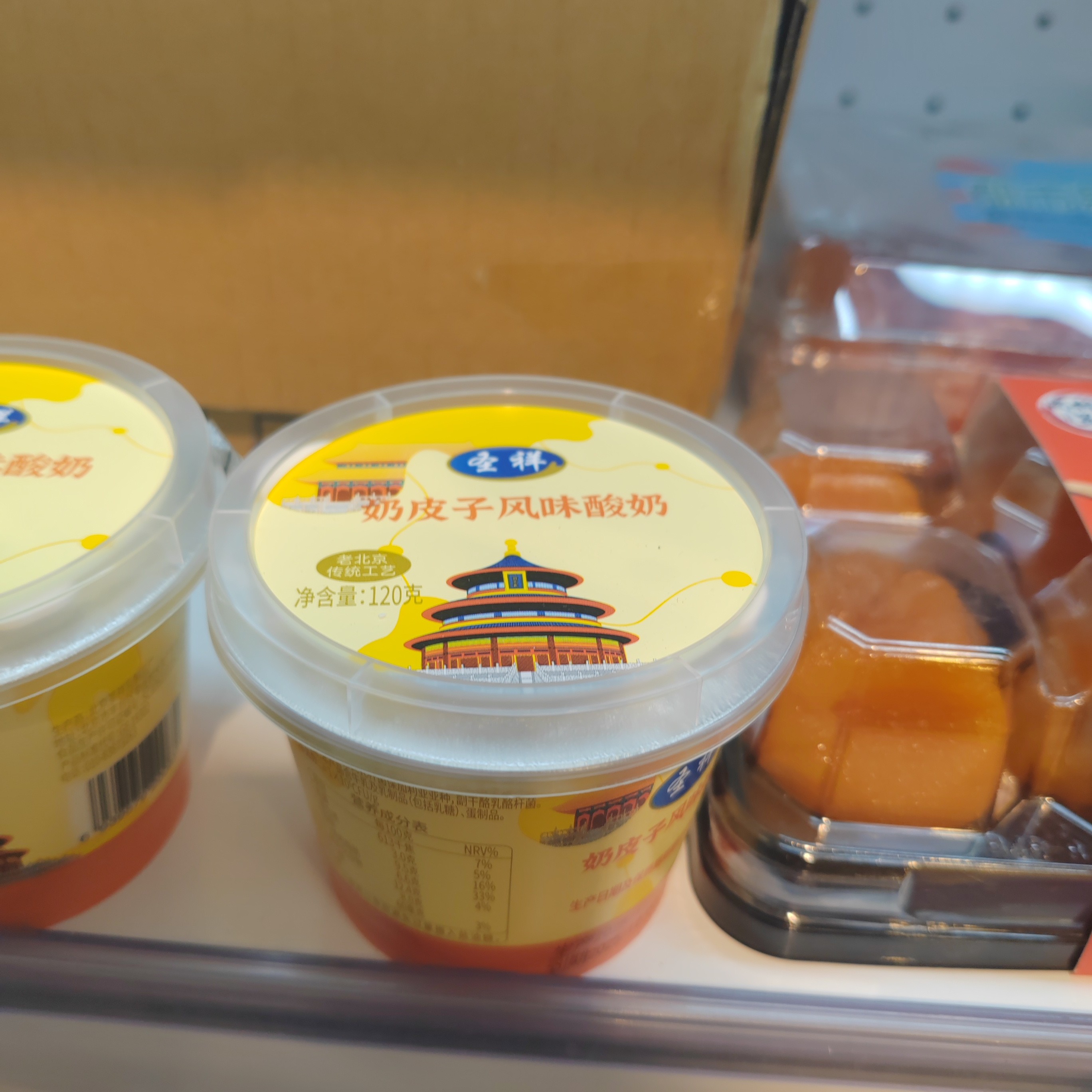 圣祥奶皮子风味酸奶一瓶