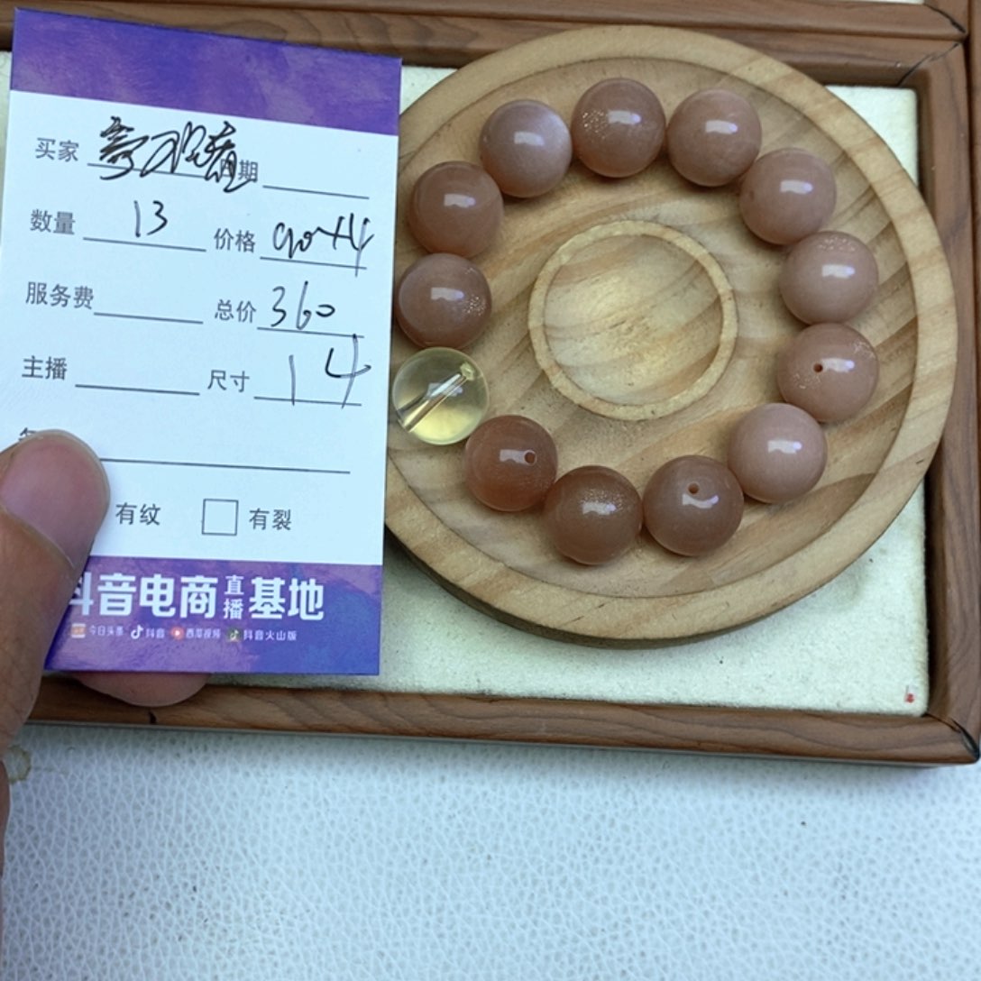 水晶手串未镶嵌旁**。