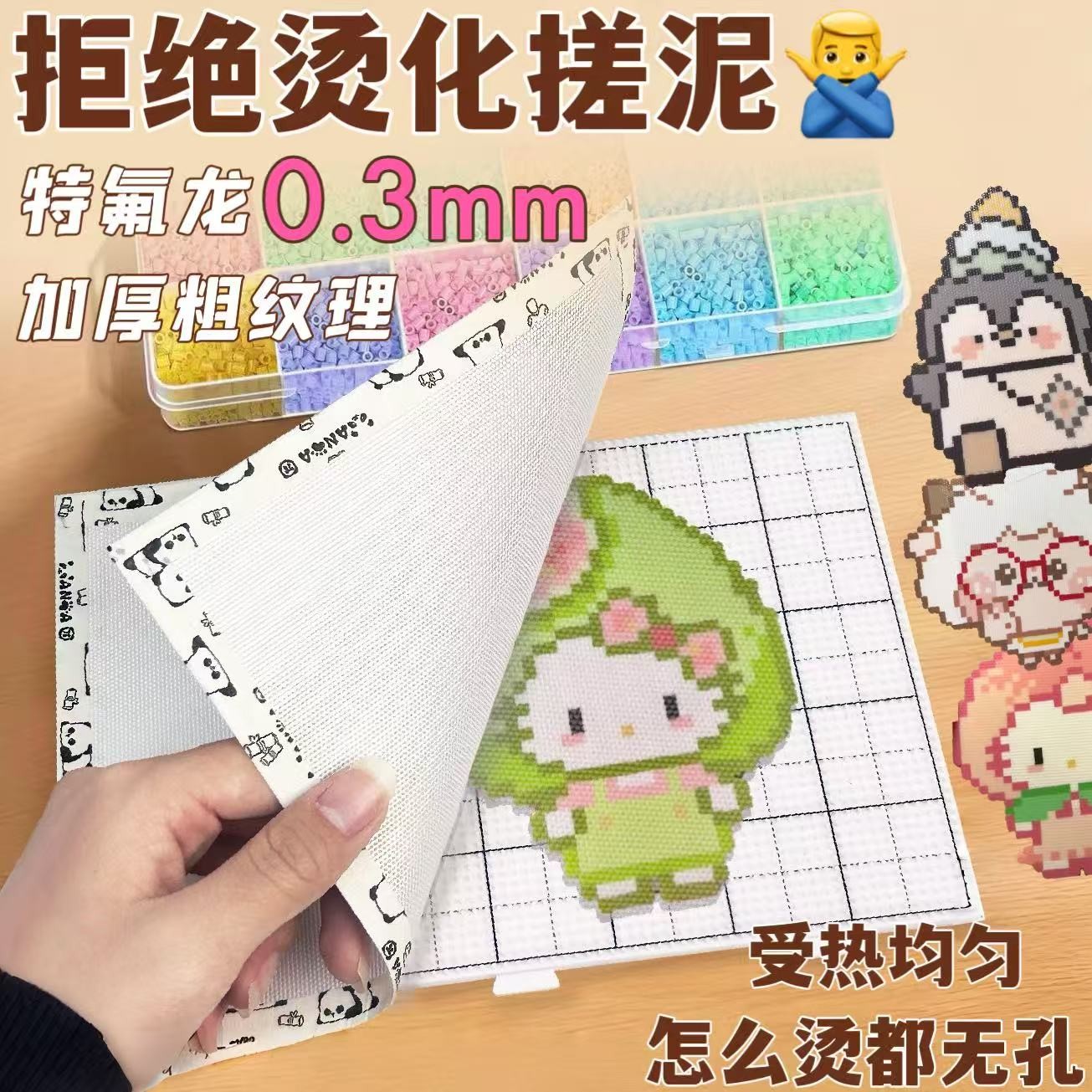 【PUPCOCO椰小狗】拼豆烘焙布特氟龙0.30mm粗纹理加厚不搓泥耐高温