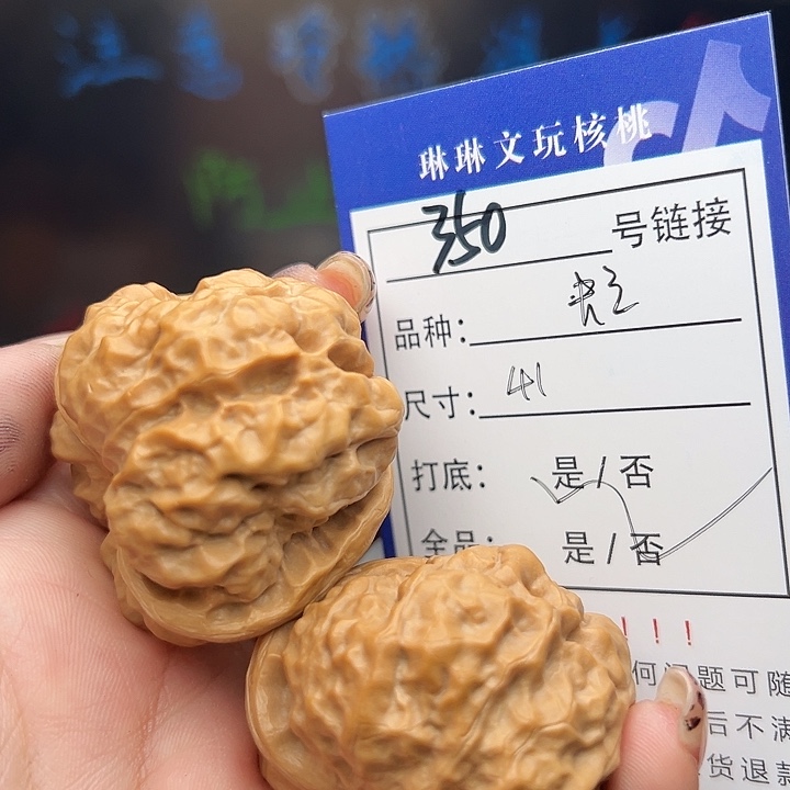 文玩核桃吊坠核桃树350
