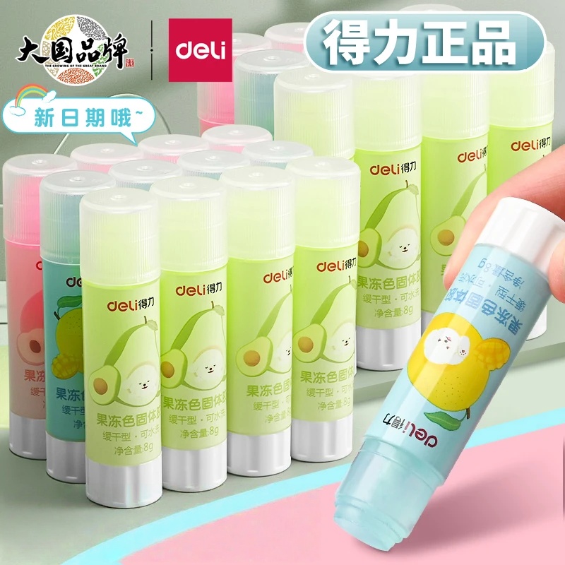 得力果冻胶棒固体胶小学生糖果色幼儿园开学手工高粘度透明胶棒