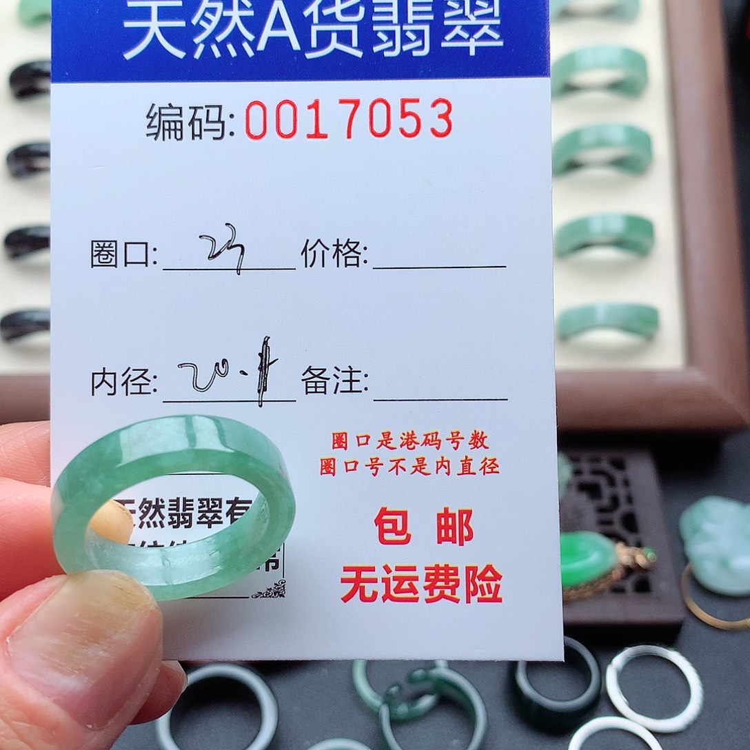 用***7翡翠未镶嵌戒指天然