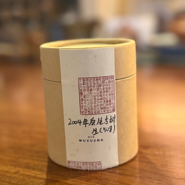 04年原生古树体验装（50g）