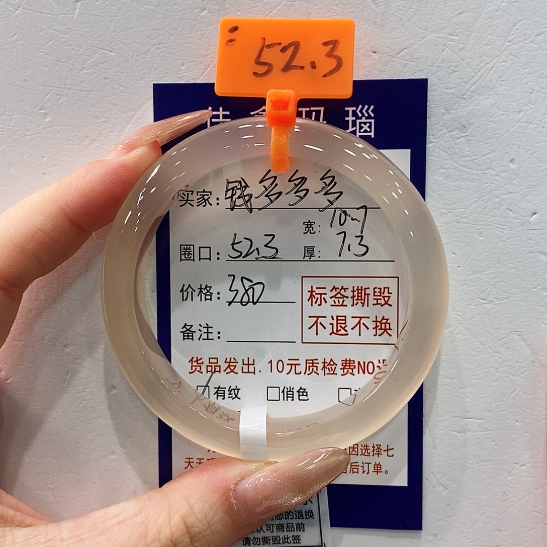 钱***多玛瑙/玉髓未镶嵌手镯