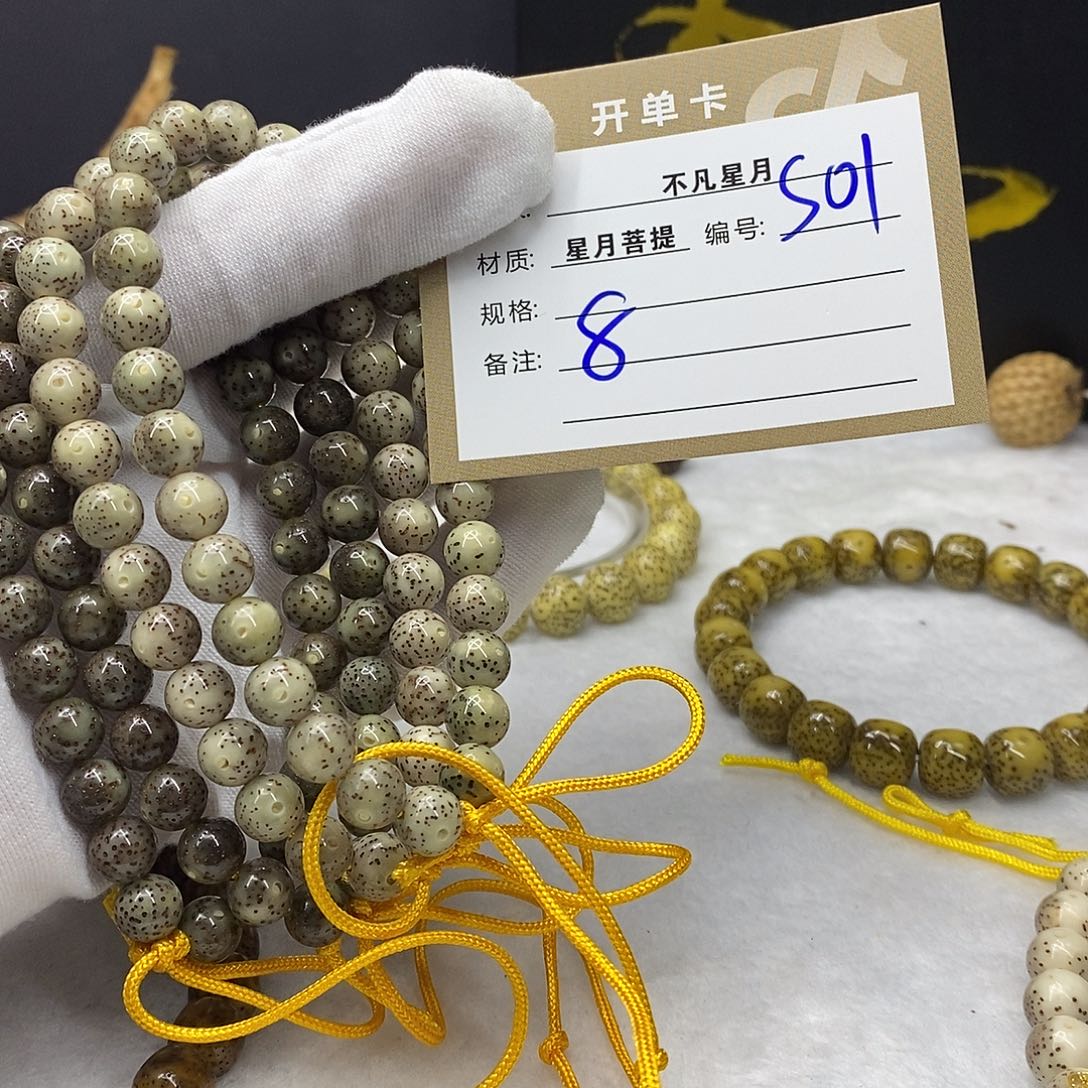 星月菩提吊坠11112222s01