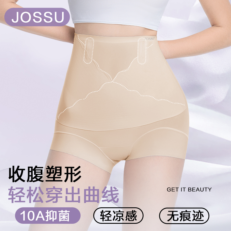 【10A抗菌】桑蚕丝*高腰收腹提臀产后塑形无痕内裤加长裆透气不卷边