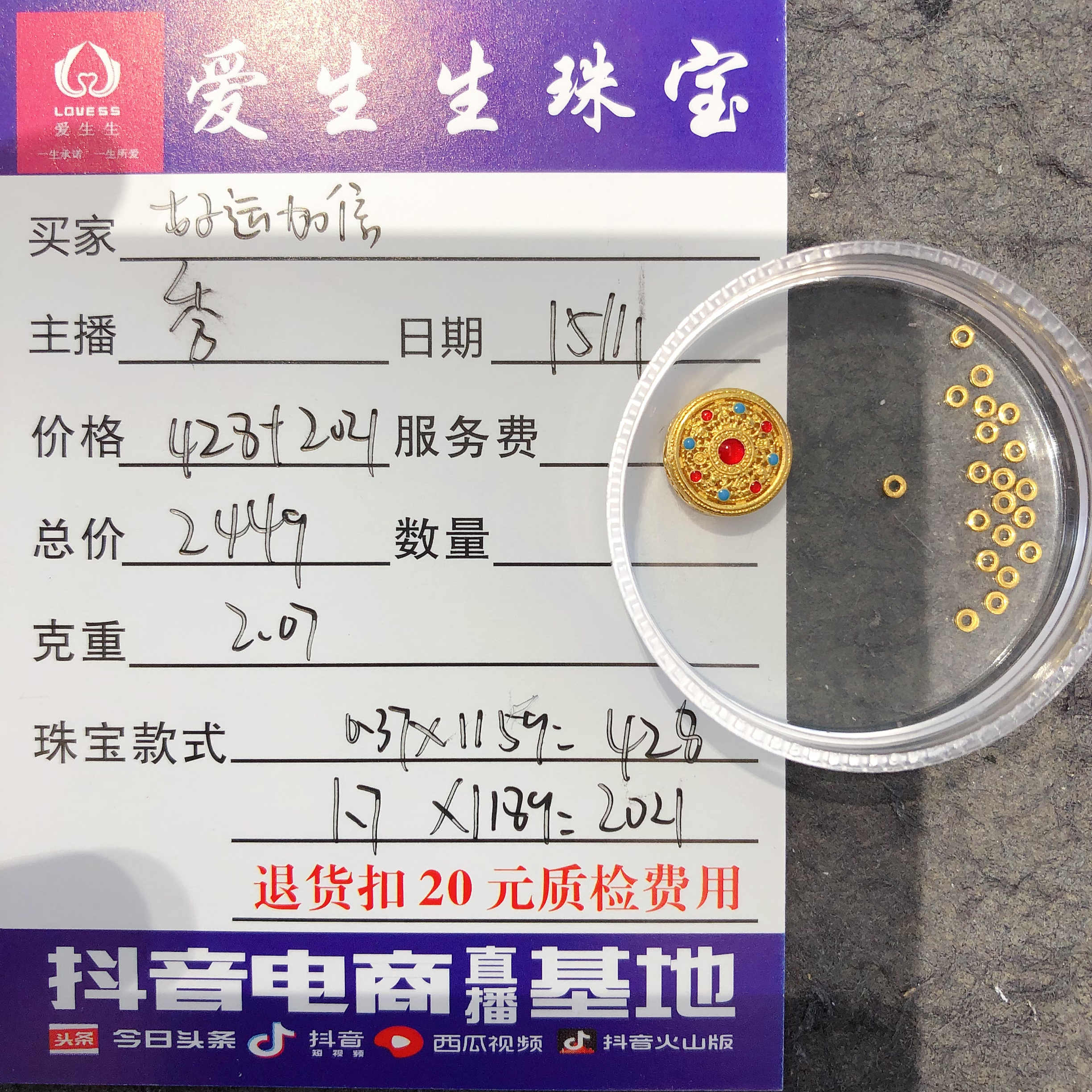 足金999烧蓝古法八宝罗盘吊坠！秀