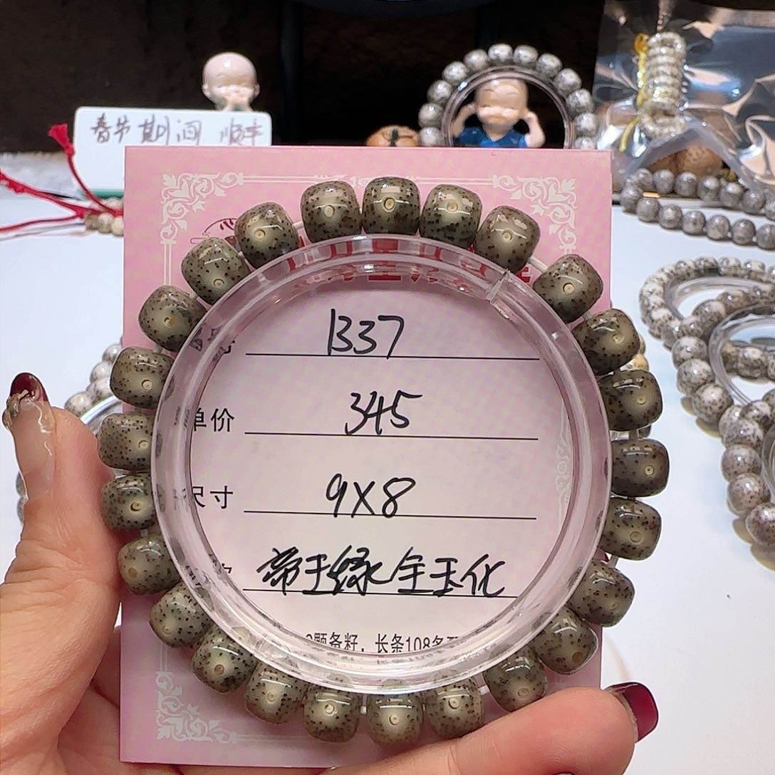 心月星月菩提一号B7