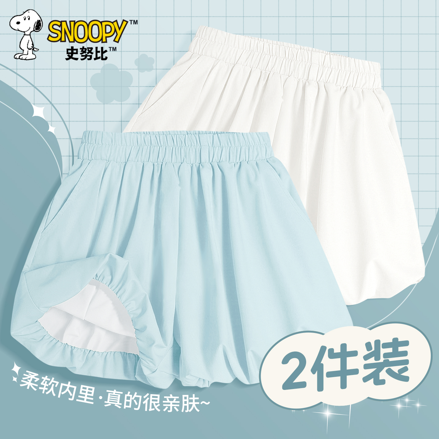 史努比女童裤子2026新款时髦女大童夏装女孩花苞裤夏季儿童短裤
