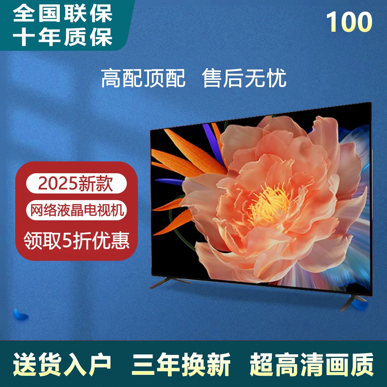 【补贴50%】100尺寸8K超高清液晶智能电视机防爆网络版投大屏电视机