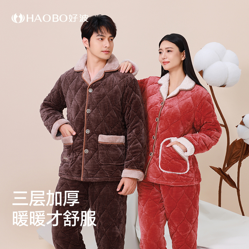 好波冬季大码加厚家居服套装女士保暖抗寒睡衣男大码可外穿HJ2496