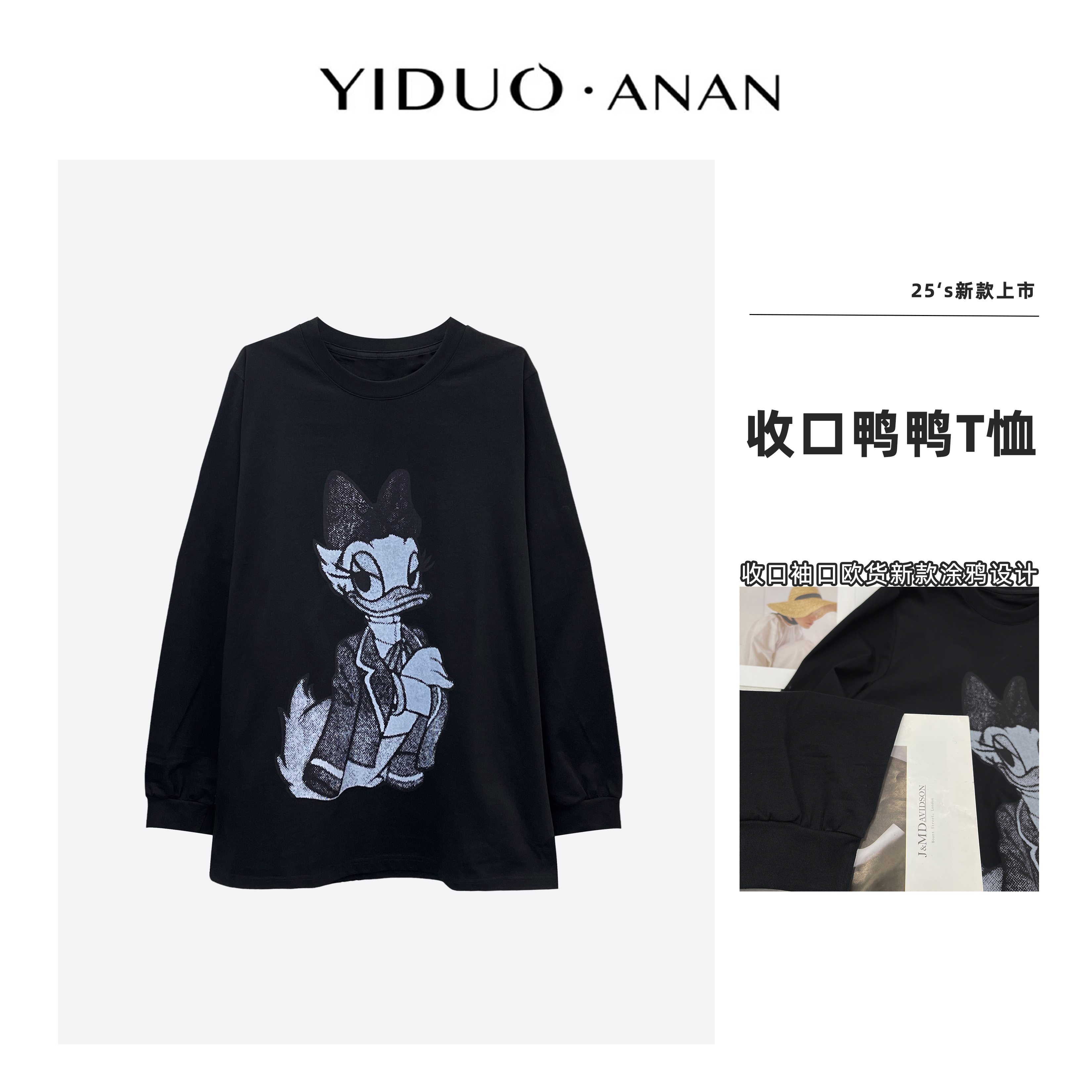 Yi·Duo大码恶搞鸭鸭涂鸦印花T恤
