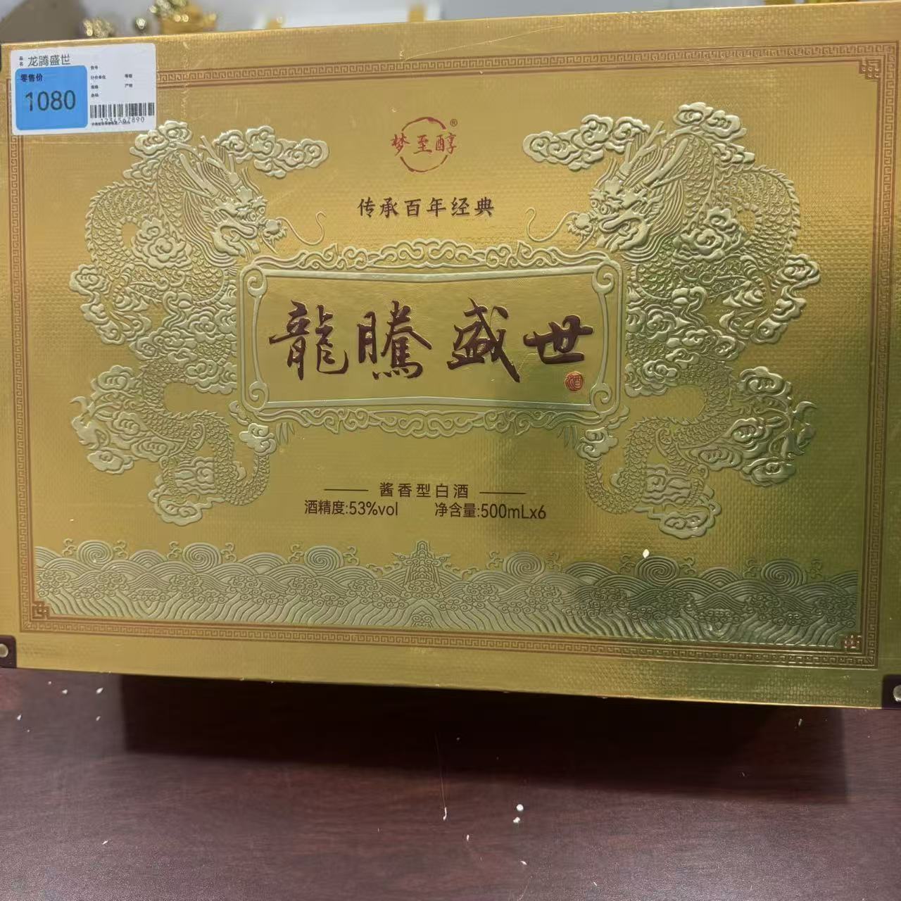 韵之源韵之源ZF  龙腾盛世酱香型白酒送礼装（六瓶）53%Vol