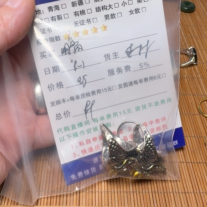 明***尚银S925镶嵌和田玉挂件