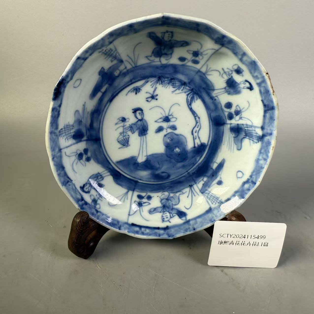 SCTY2024115499康熙青花花卉花口盘/华夏文物商店