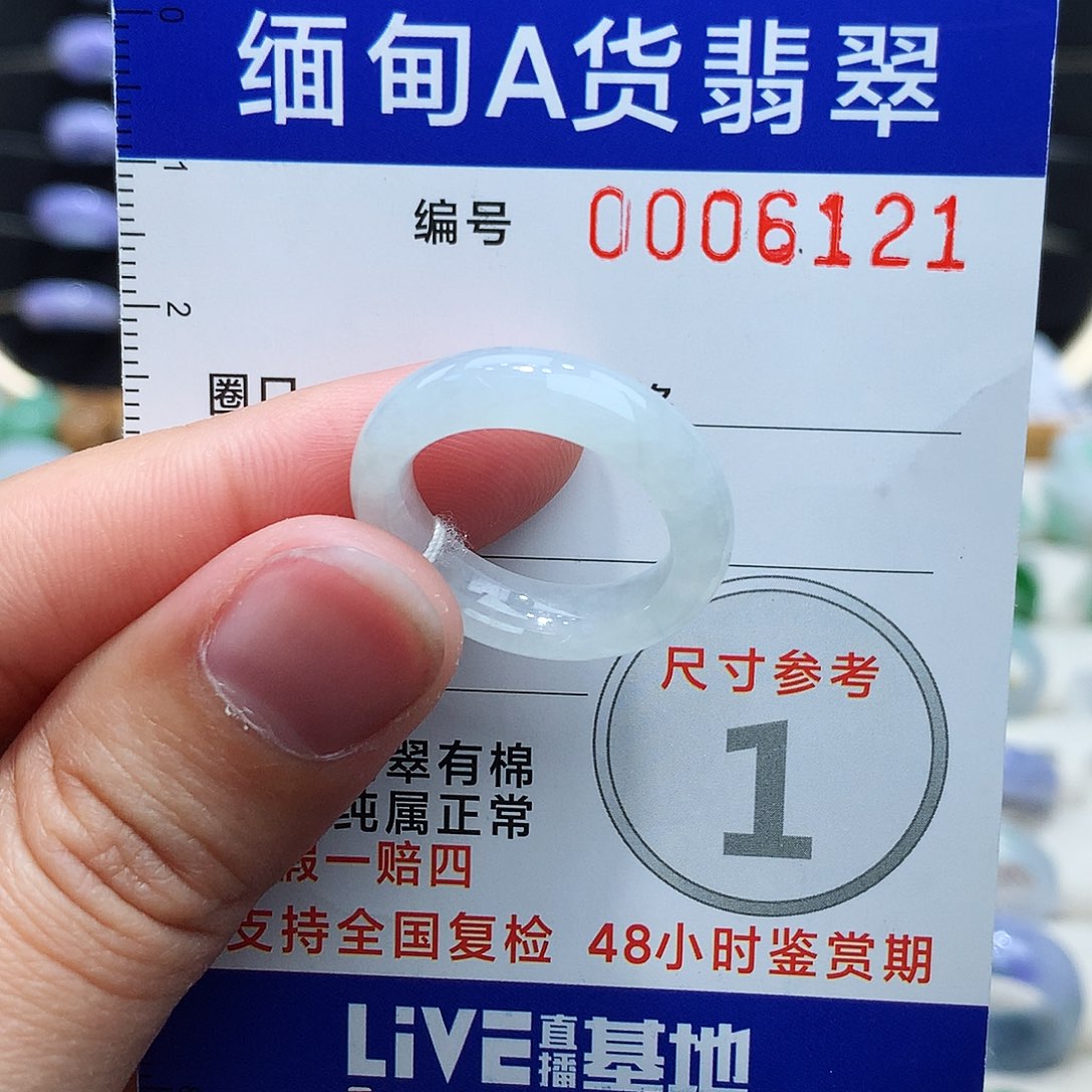 翡翠戒指未镶嵌14号