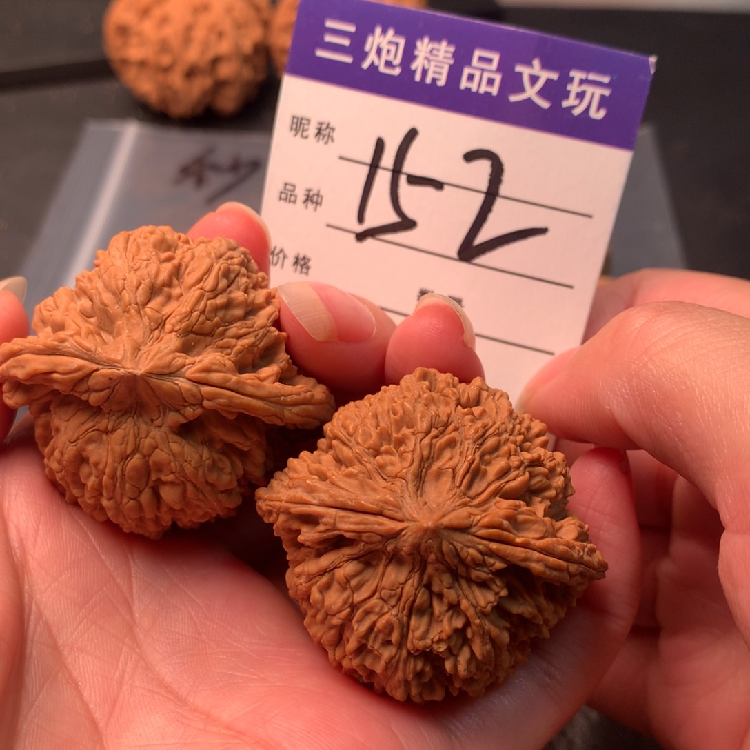 吊坠文玩核桃满天星
