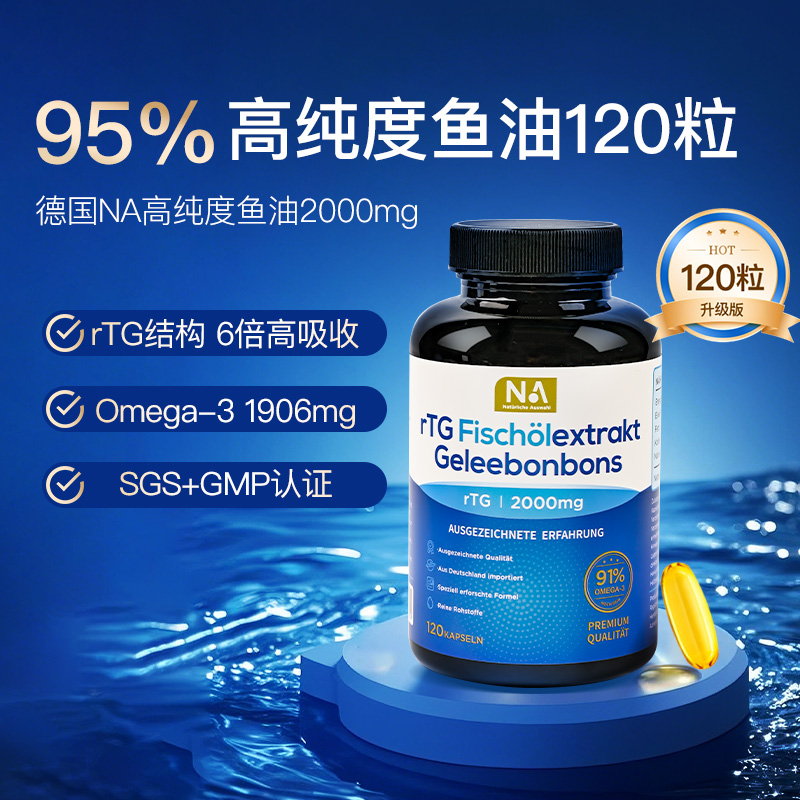 Natürliche Auswahl NA高纯度深海鱼 120粒
