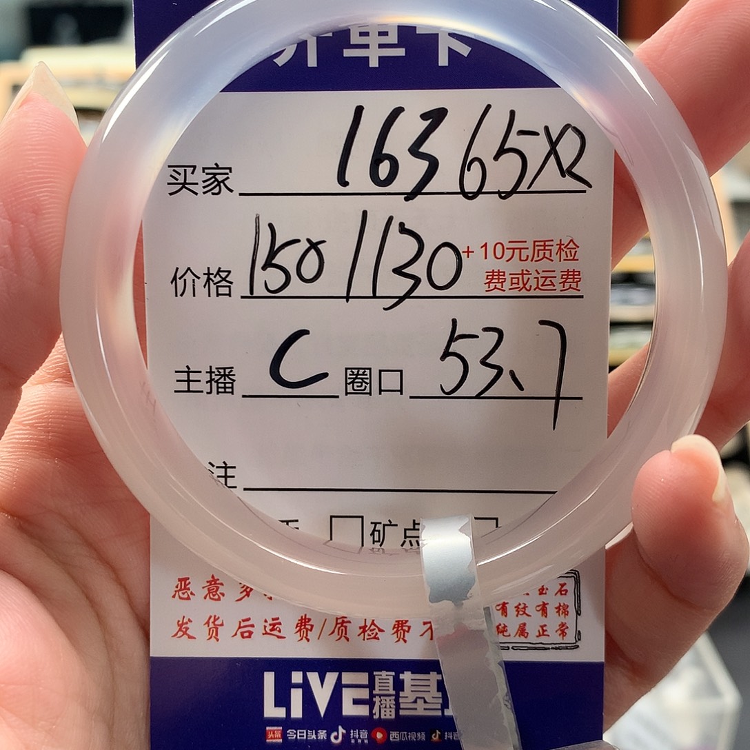 土****玛瑙/玉髓未镶嵌手镯