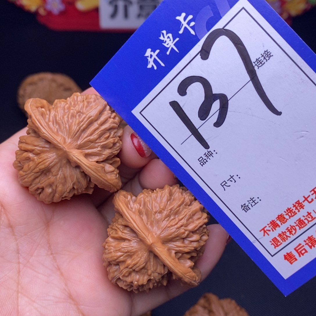 137号链接链接篓子4.1尺0000000