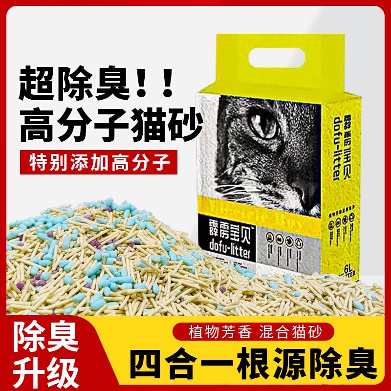 霹雳宝贝四合一混合无尘消臭膨润土品质低尘豆腐颗粒吸水结团