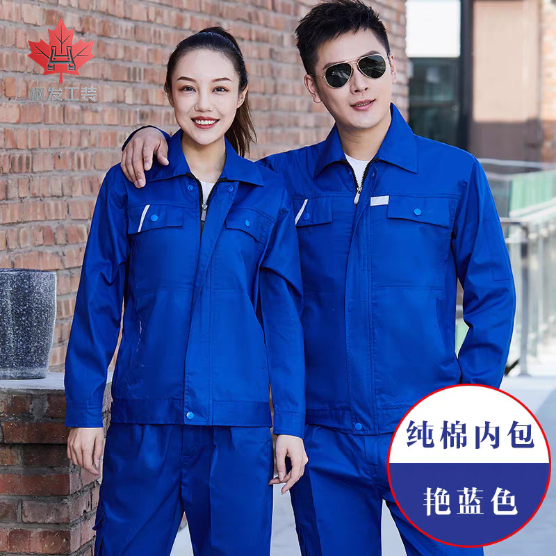 春秋纯棉工作服套装男汽修长袖上衣加厚耐磨电焊工全棉工装劳保服