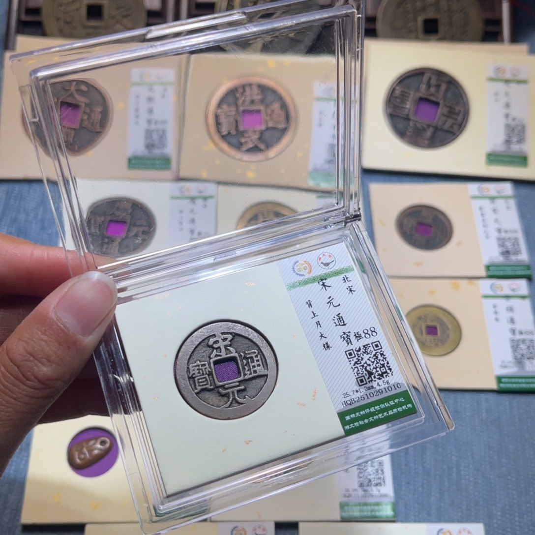 用***1铜隆兴收藏兰兰宋元010