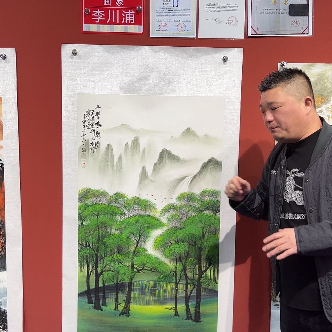 国画李川浦画家作品