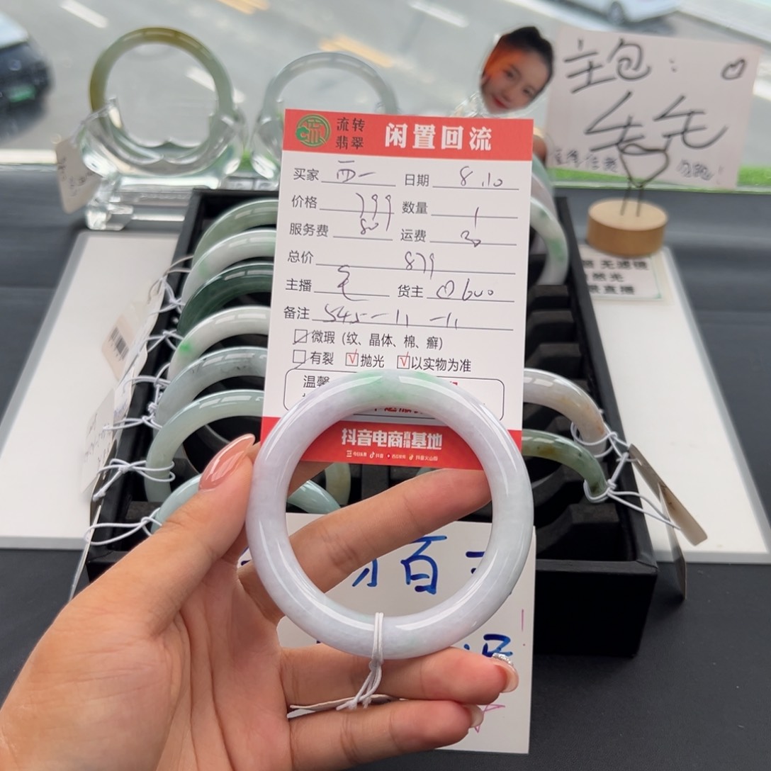 翡翠手镯未镶嵌西**妈