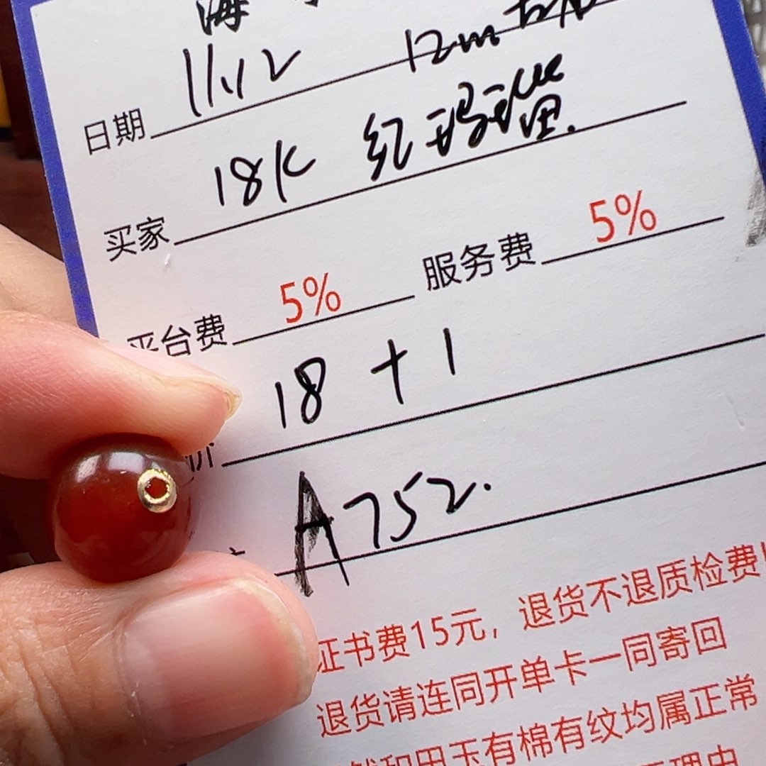 18K金镶嵌颈饰玛瑙/玉髓