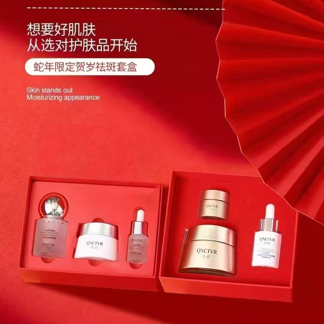 官方正品：绮玑祛斑霜焕肤霜早晚霜套装