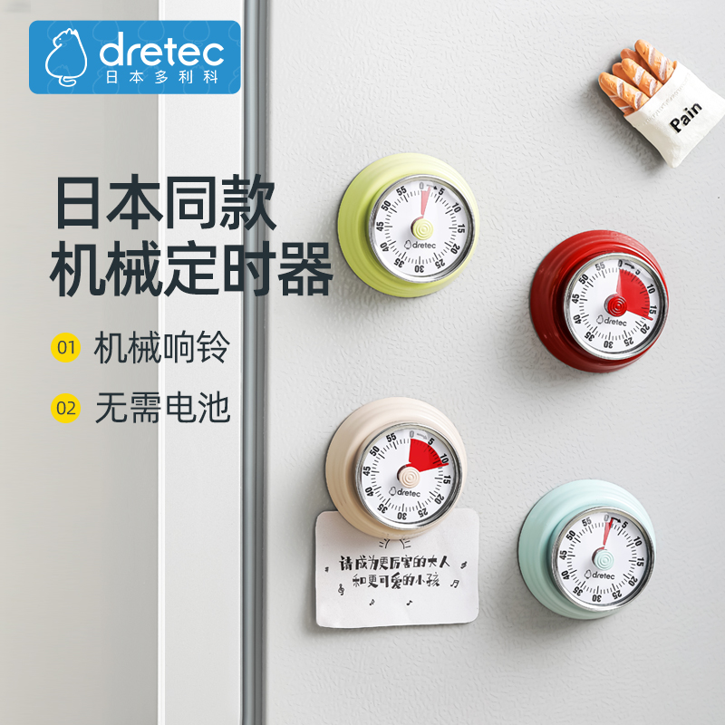 DRETEC/多利科日本厨房铁制计时器机械精度高时间厨房计时提醒器