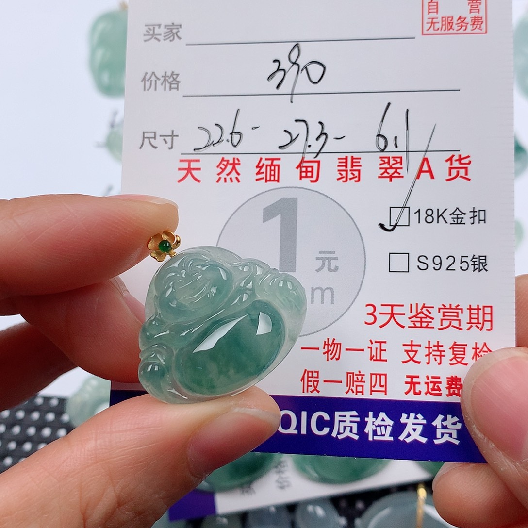 1***1翡翠18K金镶嵌颈饰挂件