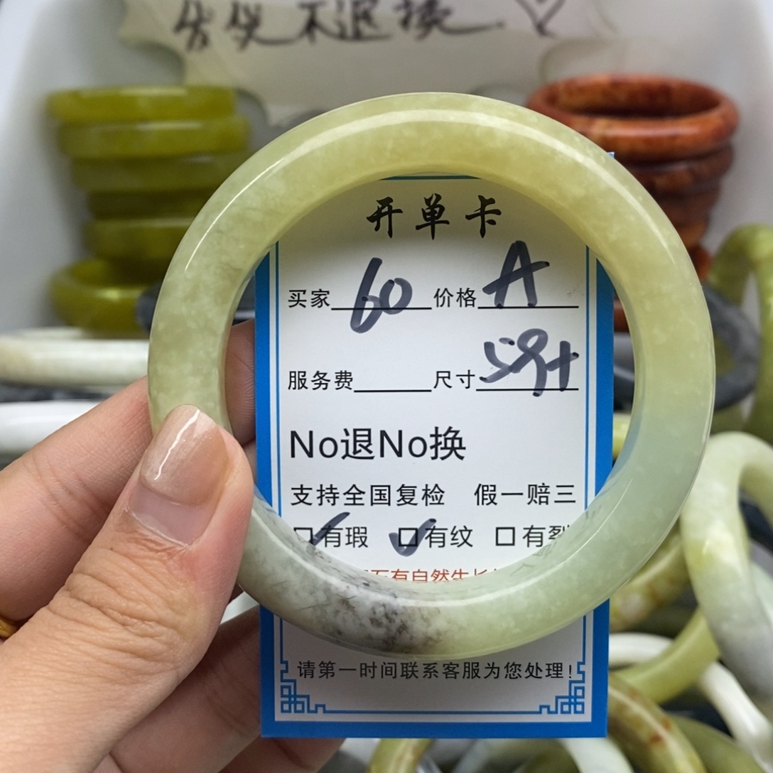 蛇纹石玉未镶嵌手镯